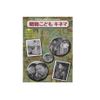 昭和こどもキネマ 第三巻[児童映画編2] [DVD]