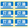 Kerosene Sticker Mini 45 mm 6 Pcs Set