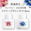 Cleverin x Hibiya Flower Design Gift Box (BLUE)