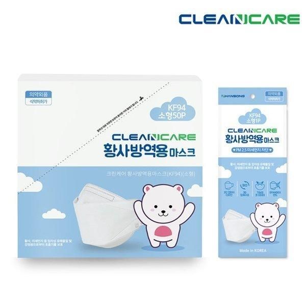 Hansong Cleancare Yellow Dust Mask KF94 Small - White (50 sheets)