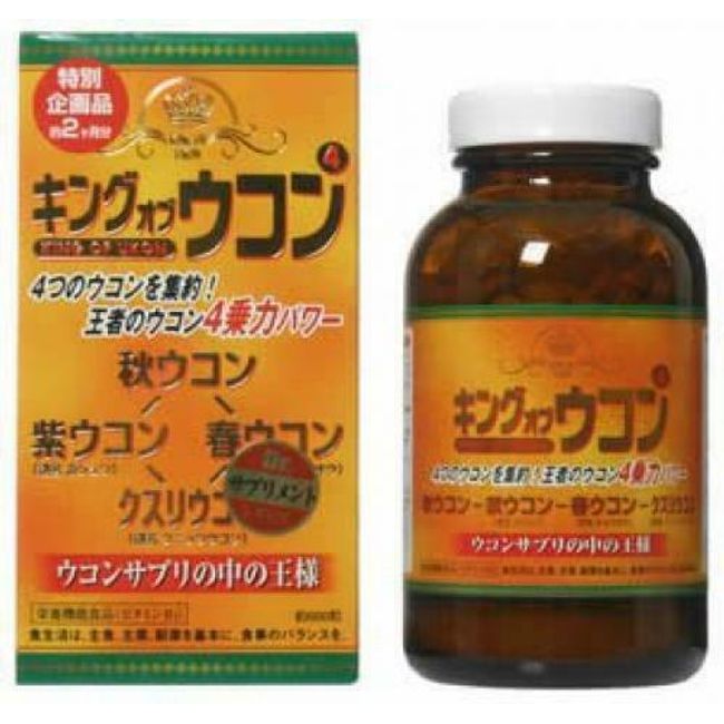 Sea Bio King of Turmeric 4 - 600 tablets vitamin B1 supplement From Japan