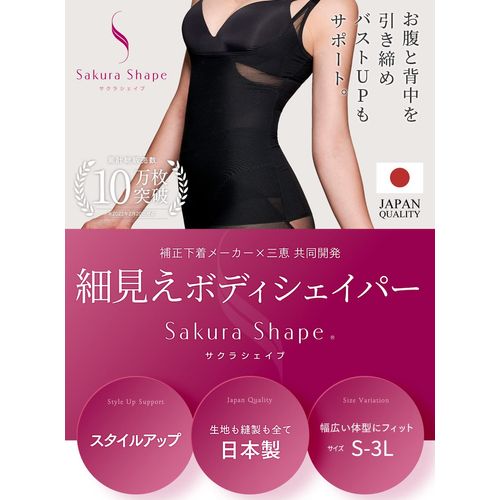 Innerwear Sankei Body Shaper, Waist Cincher, Compression Underwear, Compression Underwear, Correction, Correction Inner, Bodysuit, Shaping Underwear, Bust Up, Shaper, Made in Japan, Solid Black with