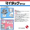 Nichiban ML-141 Mitac Label 0.2 inch (5 mm) Diameter