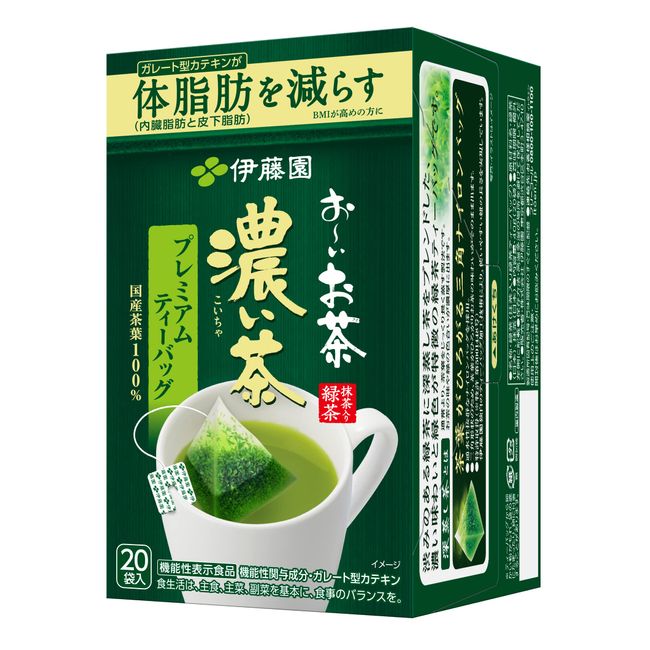 伊藤園 おーいお茶 プレミアムティーバッグ 濃い茶 2.0g×20袋×2個 [機能性表示食品]