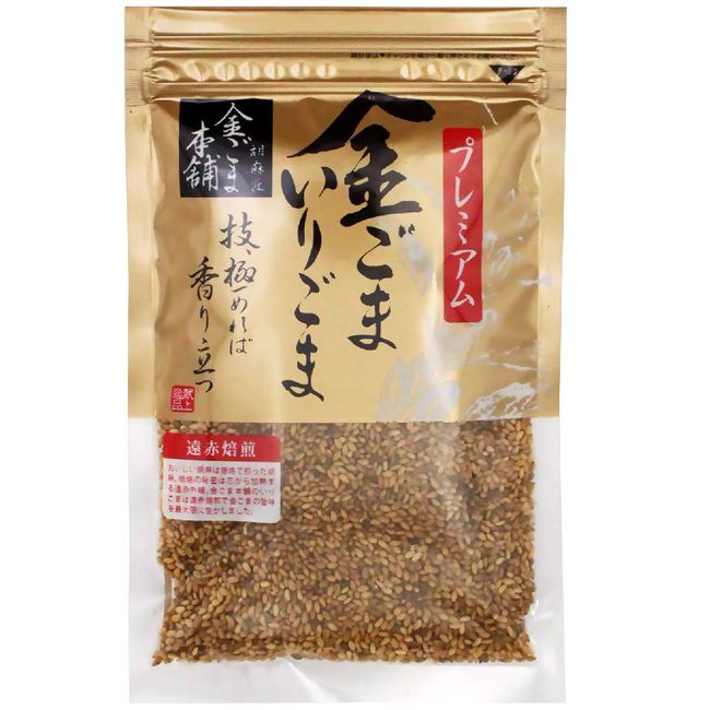 Premium Gold Sesame Roasted Sesame 2.5 oz (70 g) x 5 Bags