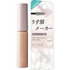 KiSS Thin Eyebrow Maker X 99 Snow Beige