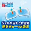 Kobayashi Pharmaceutical Heat-sama Sheet, Cooling Gel Sheet, Eye Rest and Concentration, 5piece