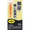 【第2類医薬品】八味地黄丸錠「至聖」 360錠
