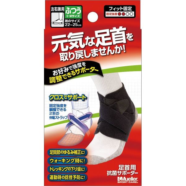 Mueller Adjustable Ankle Support, Regular Size, For Ankles, Left and Right Use