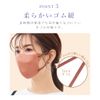 [CICIBELLA] 3Dバイカラーマスク アプリコット 10枚入