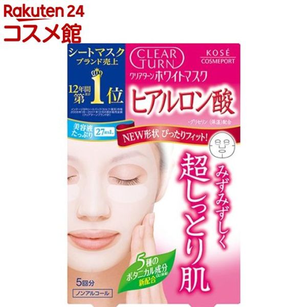 Clear Turn White Mask HA c (hyaluronic acid) (5 times) [Clear Turn] [Super moist skin, dry and stiff skin, plump]