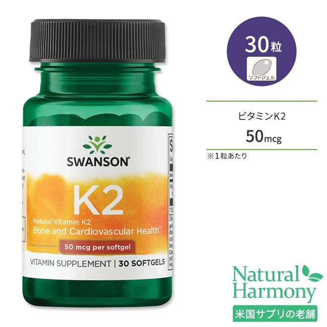 Swanson Natural Vitamin K2 50mcg 30 Softgels Swanson Vitamin K2 - Natural Supplement Menaquinone-7 Natural Vitamin Derived from Bacillus Natto