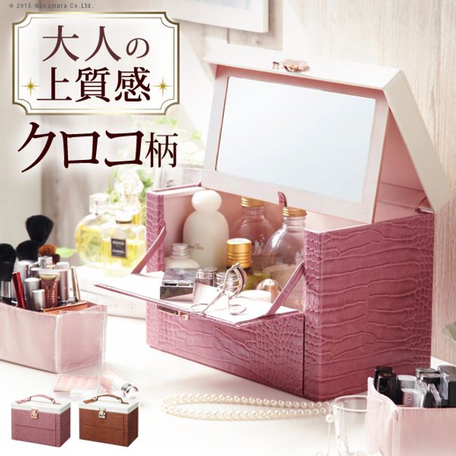 Adult Cute Crocodile Pattern Cosmetic Box Portable Large Capacity Makeup Box with Mirror Storage Cosmetics Container Stylish Korean Angle Adjustable Mirror (Cash on Delivery Not Available) [Free Shipping]