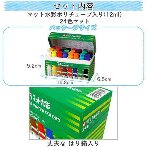 Sakura Cray - Pas Watercolor Paint Tubes