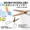 Plus 35-720 Scissors, Fitted Cut Curve, Premium Titanium, Will Not Stick, Continuous Sharpness, Paper Box Packaging, Ivory