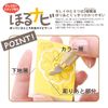 Seed Eraser Hanko Horu Navi Start Set KH-HNT-2