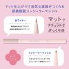 Iholic Concealer Pencil, Pink Beige, Creates a Natural Tear Bag! Concealer Pencil!