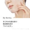 ByUR Sheet Mask Face Pack Grove East Multi V Fresh Mask 4pcs