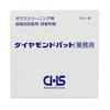 Human System Diamond Pad Commercial Sheet 1 Piece