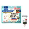 Clear Turn Pure Japanese Rice Moisturizing Face Mask, EX, 40 Sheets, Includes Samples, Face Pack, 40 Sheets and Sample Included