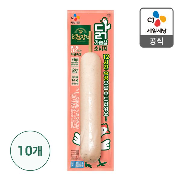 Healthier Chicken Breast Sausage (Skewer) 80Gx10ea