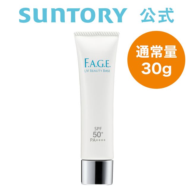 Suntory Official Effage UV Beauty Base (Light protection cream (also used as makeup base)) Yeast Lavis 30g/approx. 2 months supply