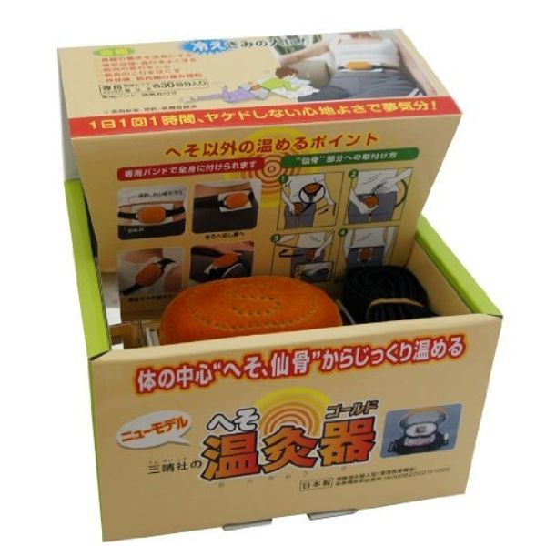 へそ温灸器ゴールド