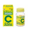 【第3類医薬品】ビタミンC「2000」 100錠 ×3