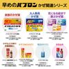 [Third drug class] Pabron Throat Tablets 18 tablets