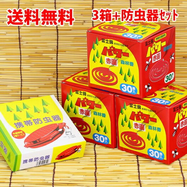 90-day supply of powerful incense coils and holder set. More powerful mosquito repellent than Japanese-made mosquito coils. Incense coils and mosquito coil holder set. For outdoor use, walking, camping, commercial use, mountain climbing, thick rolls, vera