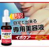 IpoCare EX 2-Piece Set (Exfoliating Grain Care Serum)