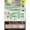 Wonder Bath Super Vegitoks Cleanser Green (Genuine) 7.8 fl oz (200 ml)