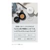 &be Cushion Foundation SPF24 PA+++ 12g Creates Clear Shiny Skin 1 Piece (x1)