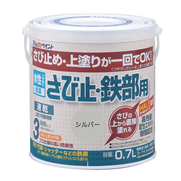 Atom House Paint [Can be applied over rust] Water-based Rust Prevention for Iron Parts 0.7L Silver