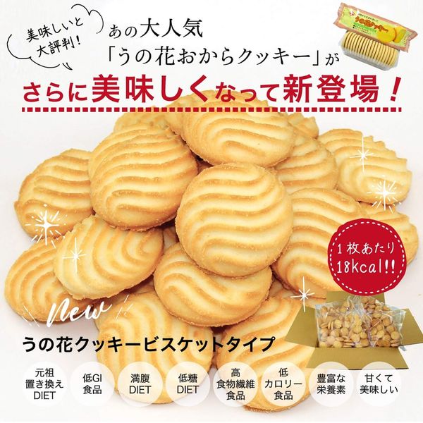 Uhana Cookie Biscuit Type, Large Capacity (1 Bag 8.8 oz (250 g) x 15 Bags), Diet Cookies, Soy Milk Okara Cookie (8.2 lbs (3.75 kg)