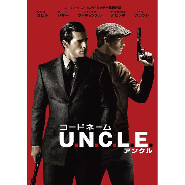 Code Name U.N.C.L.E. (DVD)