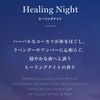 Fadric Hotel Softener Healing Night Scent (Single Item))