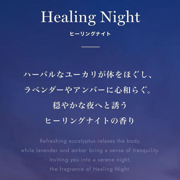 Fadric Hotel Softener Healing Night Scent (Single Item))