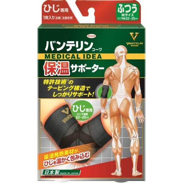 Bantelin Thermal Supporter, Elbow Normal, M, Set of 4