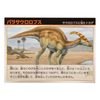 Kodansha Supervised MOVE Dinosaur Figure [Parasaurophus] MV-D13