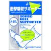 Sorbo Heel Supporter, One Piece, Navy, S