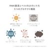 RMK Official RMK UV Face Protector Enhancer (Day Cream, Sunscreen, Face, Base Makeup)