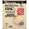 【第2類医薬品】パスタイムLXプレミアム 21枚