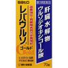 【第3類医薬品】レバウルソゴールド 70錠 ×5