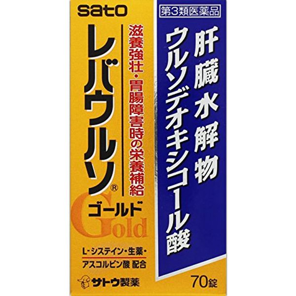 【第3類医薬品】レバウルソゴールド 70錠 ×5