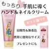 THETY Hand Cream, Hand Cream, Rough Hands, Moisturizing, Gift Box Included, For Beauty Salons, Beauty Salons, Salon