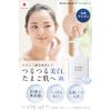Whith White Face and Total Body Silky Smooth Skin Medicinal Skin Cream, Whitening, Peeling, Hyaluronic Acid and Placenta Formulated, Moisturizing, For Combating Splotchy Skin, Dull Skin, and Acne, Made in Japan 8.8 oz (250 g)
