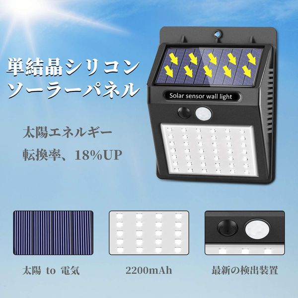 (2023 High Brightness Version; 2,200 mAh Batteries; 10 Hours of Extra Long Lighting) Sensor Light, Solar, Chortau 42 LED, IP6 Waterproof, Motion Sensor, Security Light, Automatic Lighting, Solar