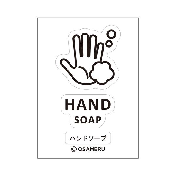 Icon Label [Refill Bottle, Bottle, Refill Container, Label, Sticker, Water Resistant] (Hand Soap)