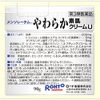 [Third drug class] Mentholatum soft bare skin cream U 90g